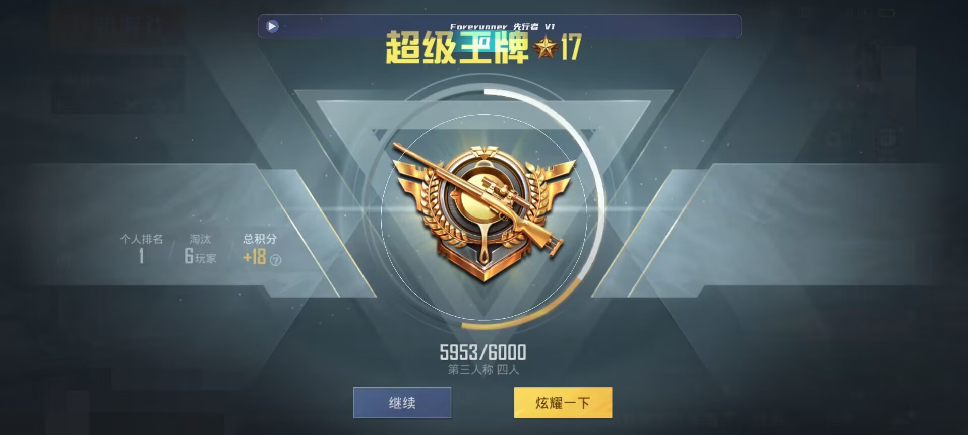 和平精英鸡腿辅助自瞄 - ��ƽ��Ӣ��Ѹ��������辅助预览图